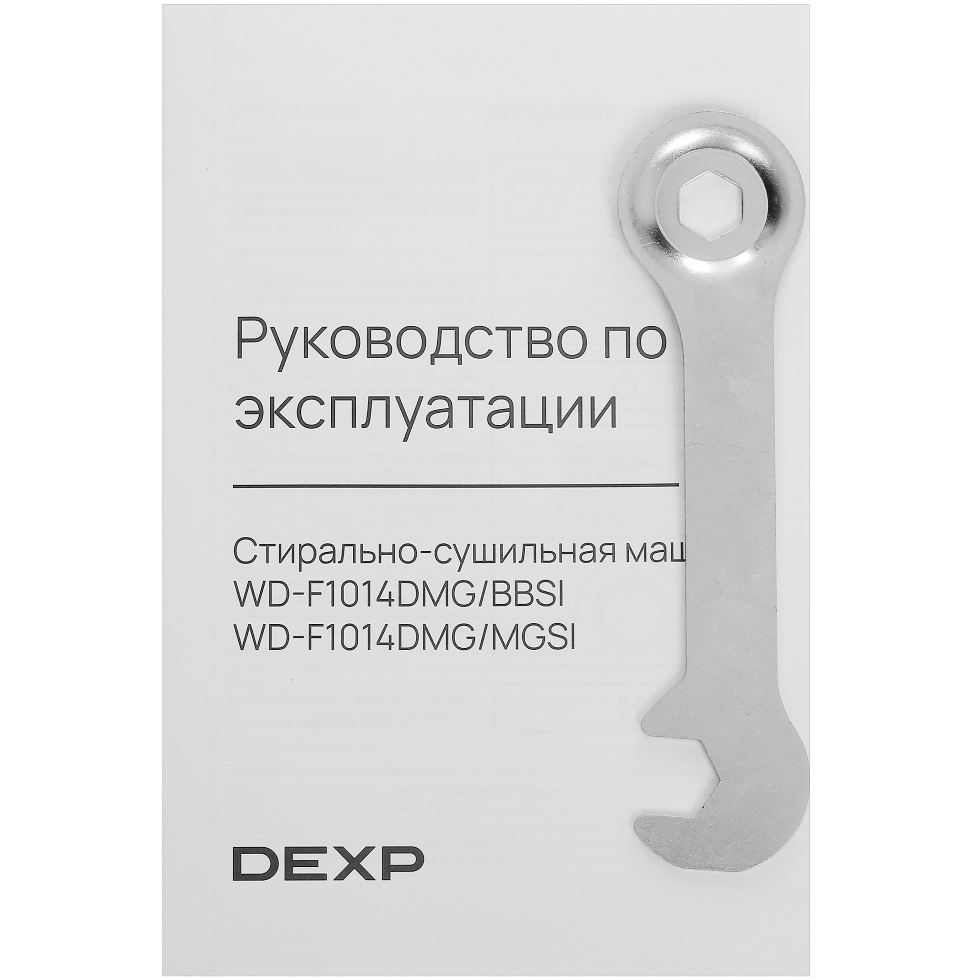 5427732 Стирально-сушильная машина DEXP WD-F1014DMG/MGSI серебристый STDN-0016145 - Вид №14