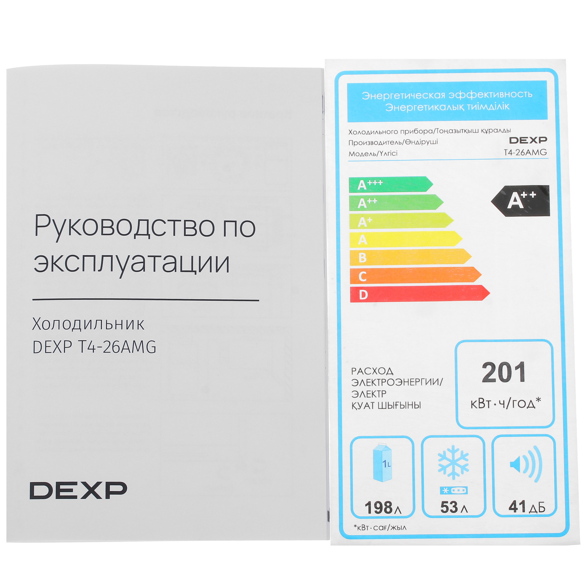 5098005 Холодильник с морозильником DEXP T4-26AMG белый STDN-0027926  - Вид №14