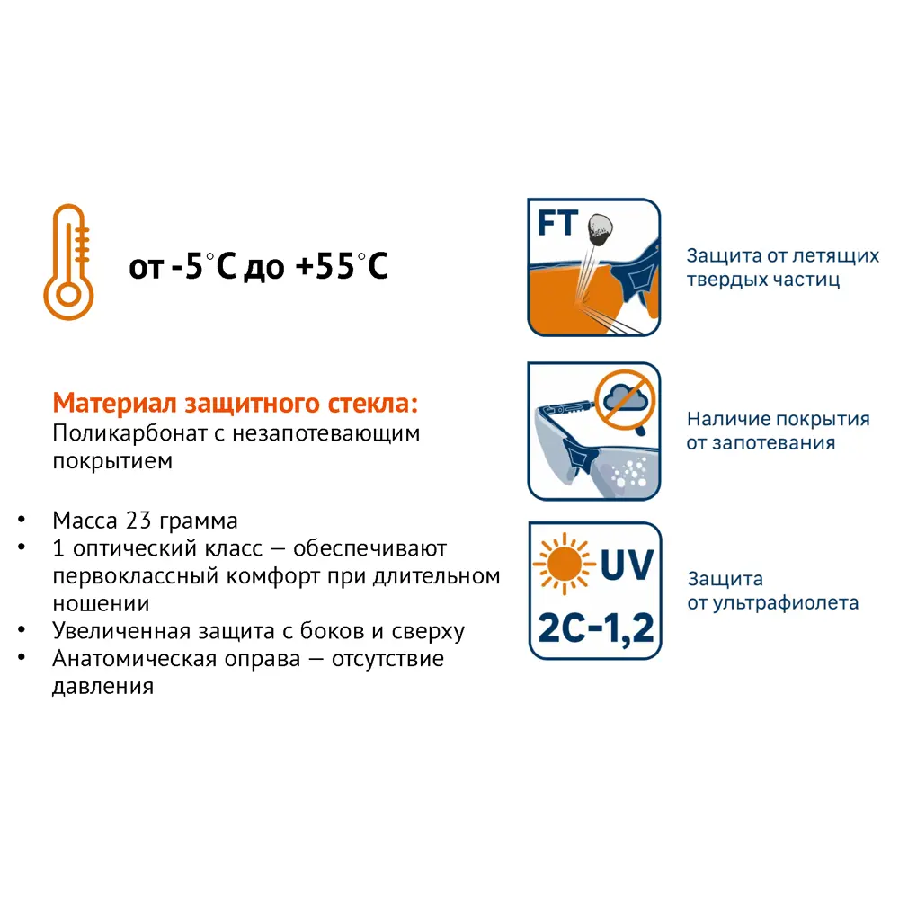 Защитные очки DEXTER открытого типа с антизапотевающим покрытием 89176954 STLM-0079528 - Вид №3
