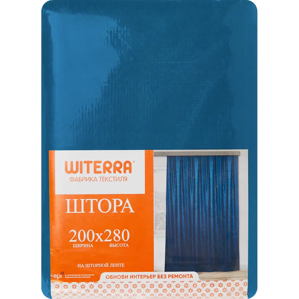 Штора на ленте 200x280 см цвет изумрудный WITERRA STLM-2128685 - Вид №7