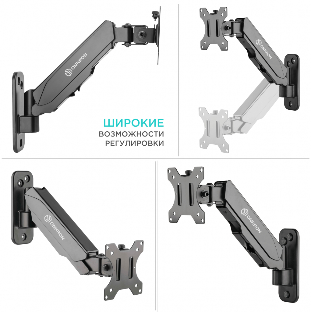 ONKRON G120 BLACK Кронштейн настенный для монитора / 13-32" 1 колено, макс. 100*100, струбцина, наклон -35º+35º поворот 180º, расстояние от стены 85-361мм, макс.перемещение по вертикали 280мм, кабель-канал, пружина, нагрузка 1-8кг ONKRON Santreyd  - Вид №1