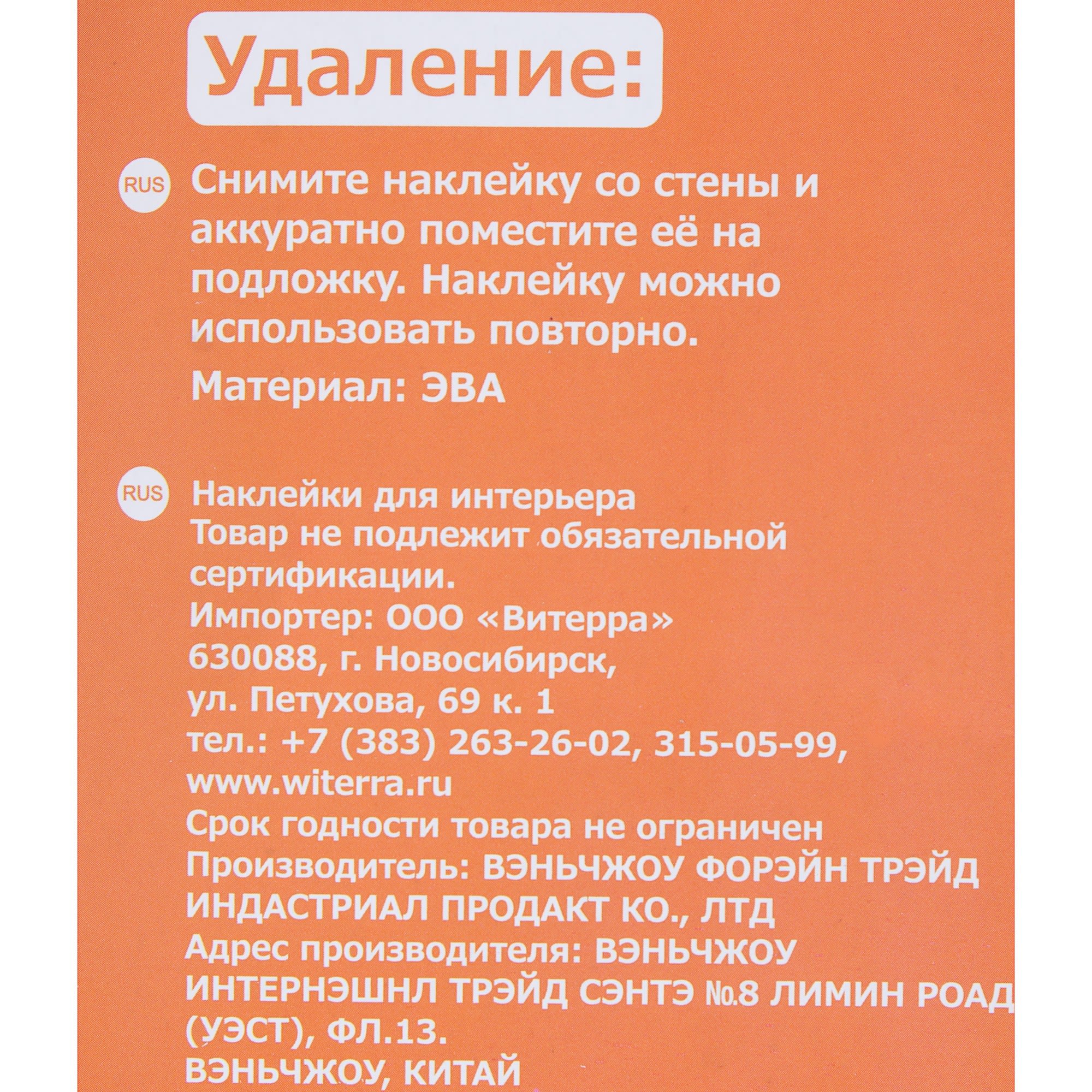 18761553 Наклейка с фоторамками «Бегемот» Витера Santreyd  - Вид №2