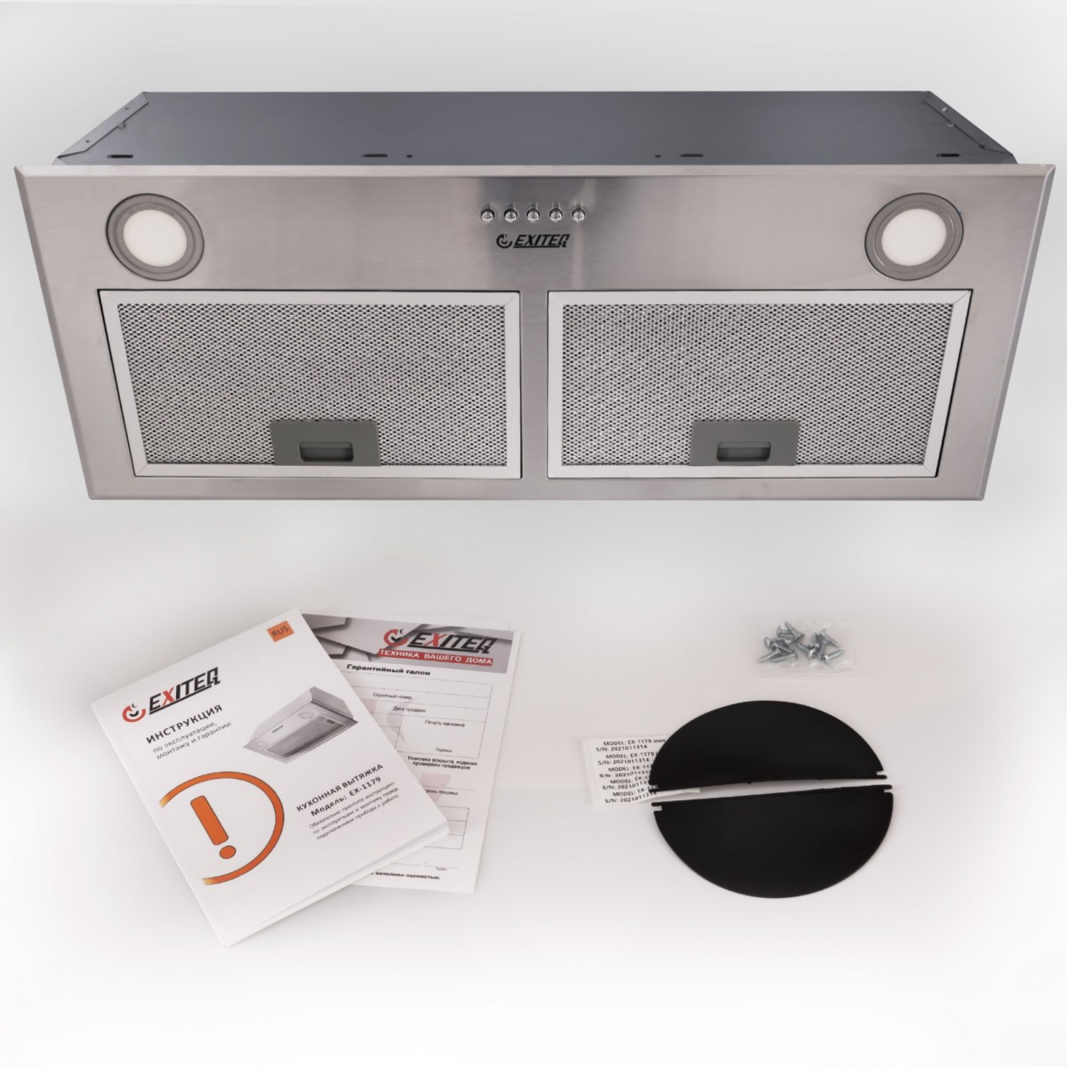 9245054 Вытяжка полновстраиваемая EXITEQ EX-1179 серебристый/серебристый STDN-0083037 - Вид №5