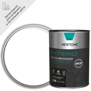 Краска для стен и потолков Newtone Interio цвет белый 0.8 л 85634030 STLM-2132517