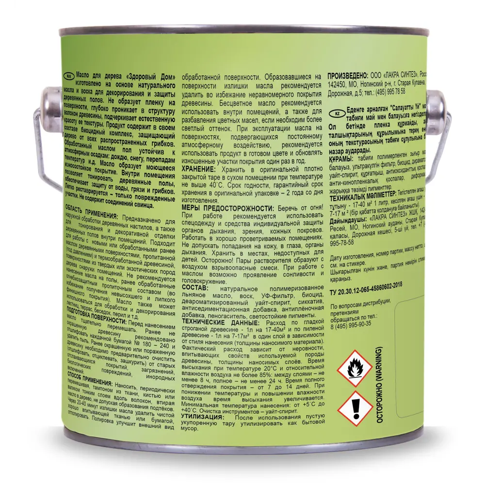 Масло для деревянных полов ЗДОРОВЫЙ ДОМ - защита и тонировка махагон 82336797 STLM-0024831 - Вид №2