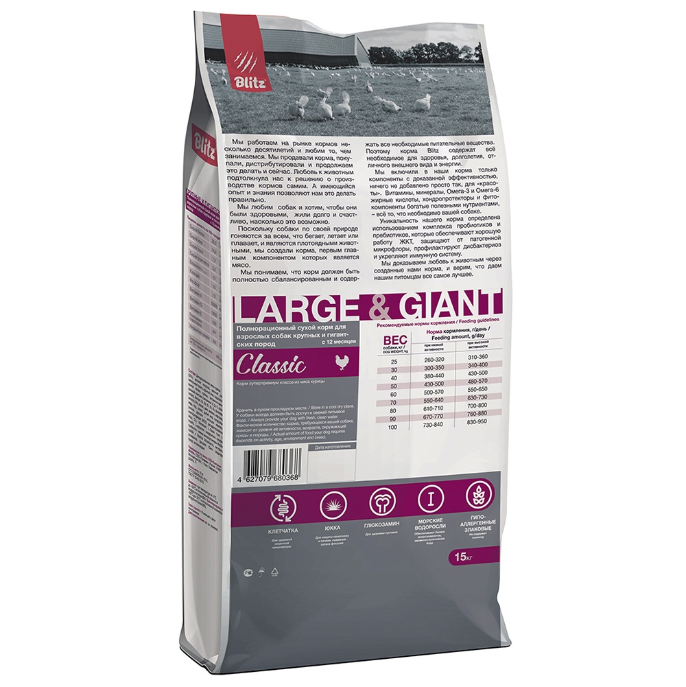 ПР0055581 Корм для собак Classic для крупных и гигантских пород сух. 15кг Blitz  - Вид №1