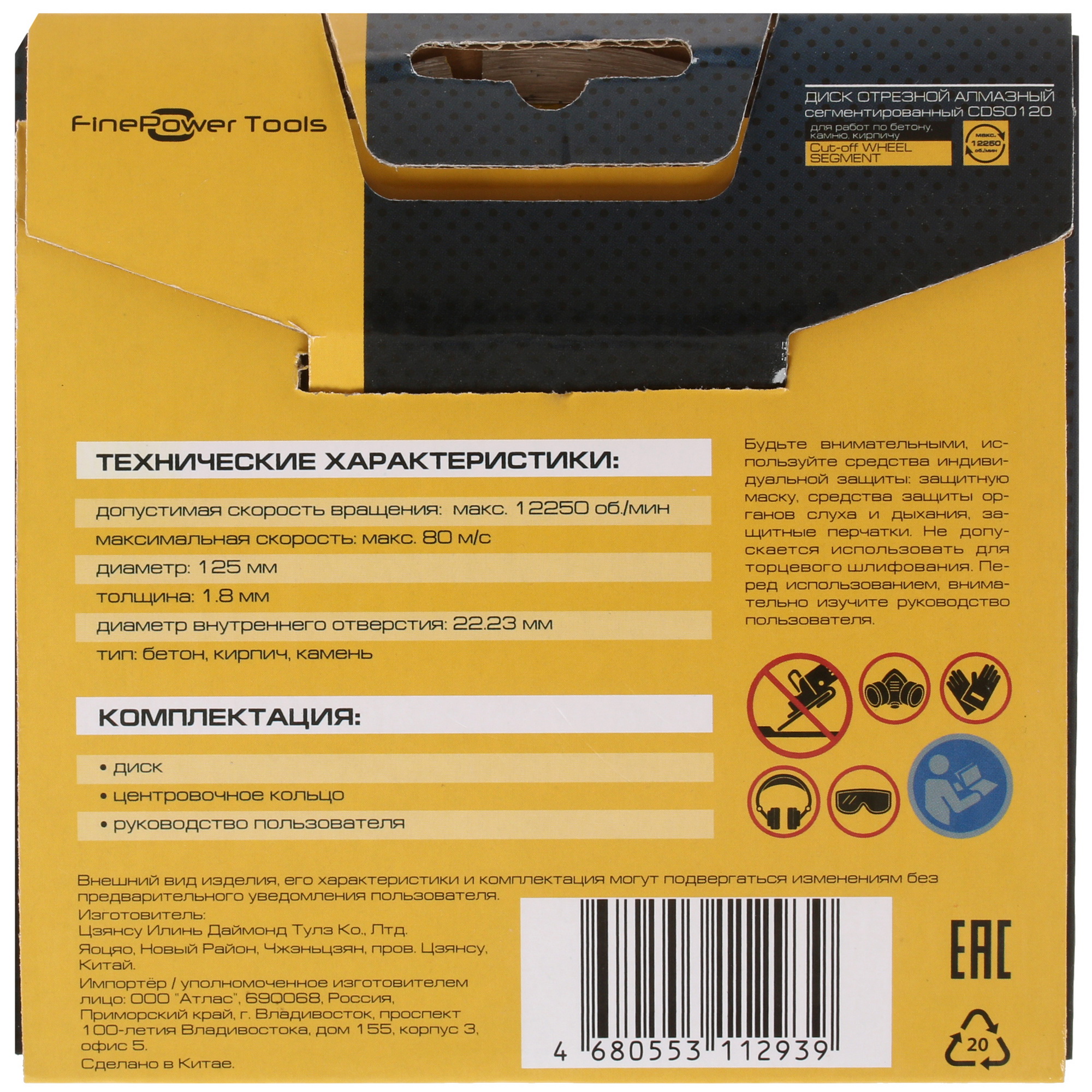 Диск алмазный FinePower CDS0120 1688350 STDN-0036966 - Вид №4