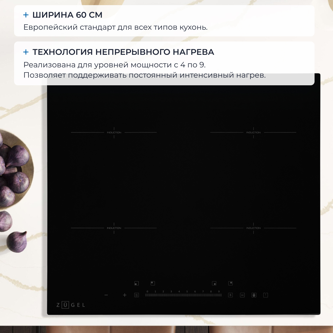 9102977 Индукционная варочная поверхность ZUGEL ZIH613B STDN-0058085 - Вид №15