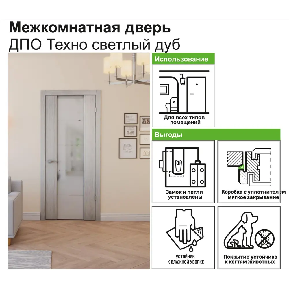 Дверь межкомнатная остеклённая Техно 90x200 см цвет дуб светло-серый 82156398 STLM-2096246 КРАСНОДЕРЕВЩИК  - Вид №3