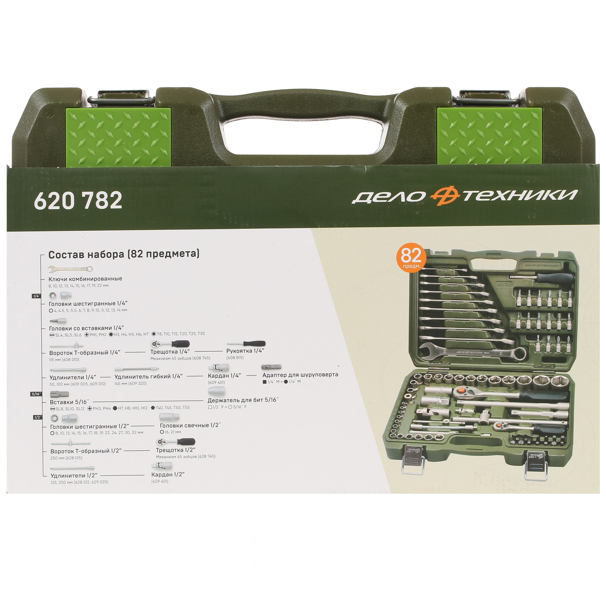 Набор инструментов Дело Техники 620782 5310764 STDN-0105062 - Вид №4