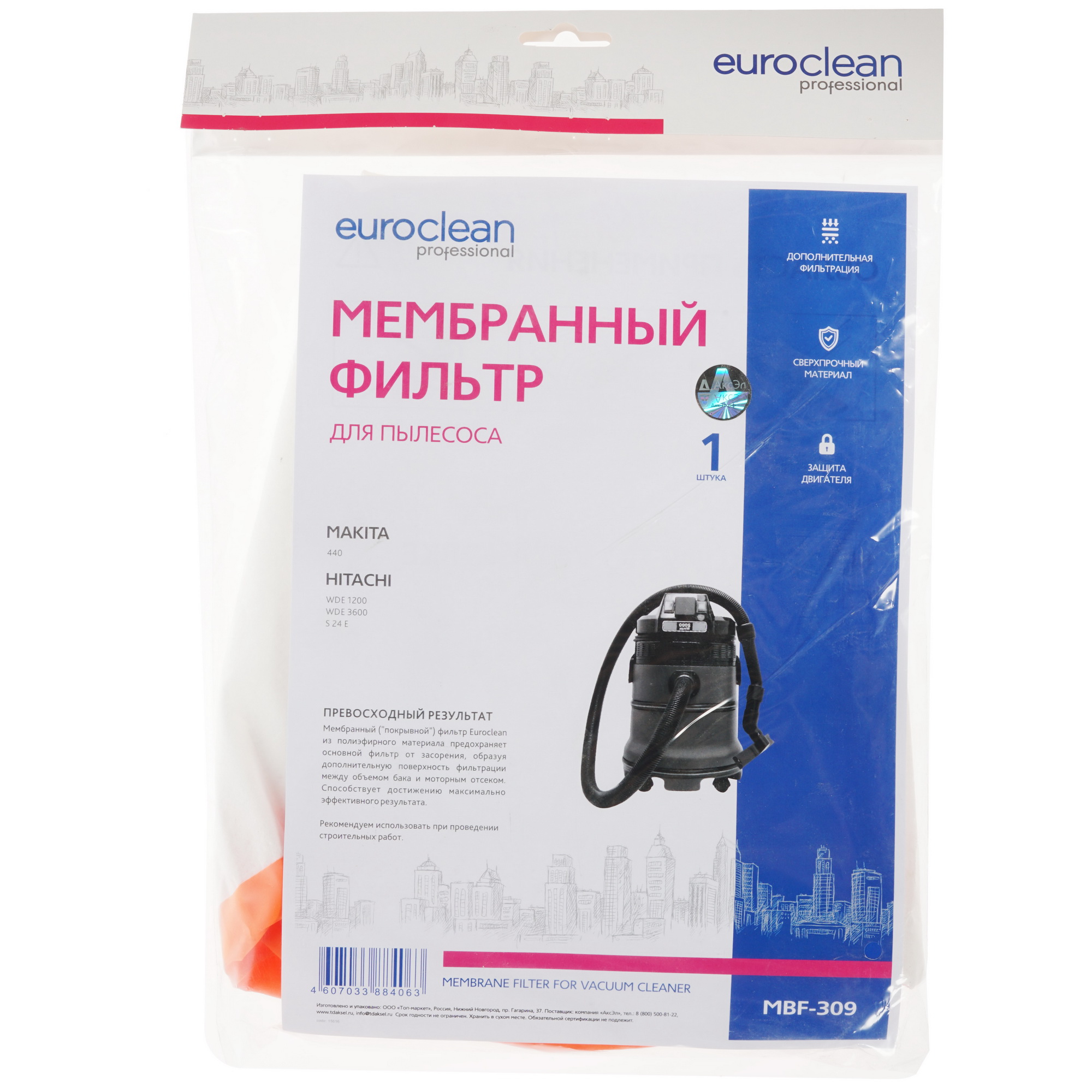 Фильтр Euro Clean MBF-309 1286905 STDN-0112696 - Вид №2