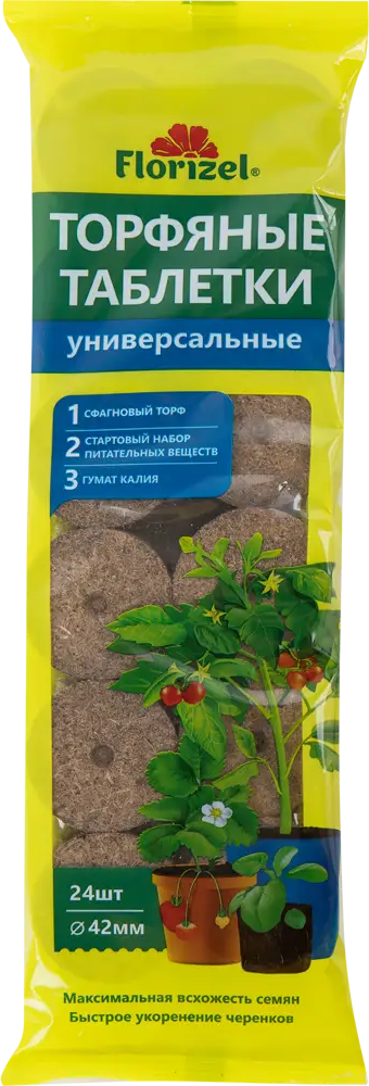 Santreyd Универсальные торфяные таблетки для рассады и черенков 42 мм 82499795