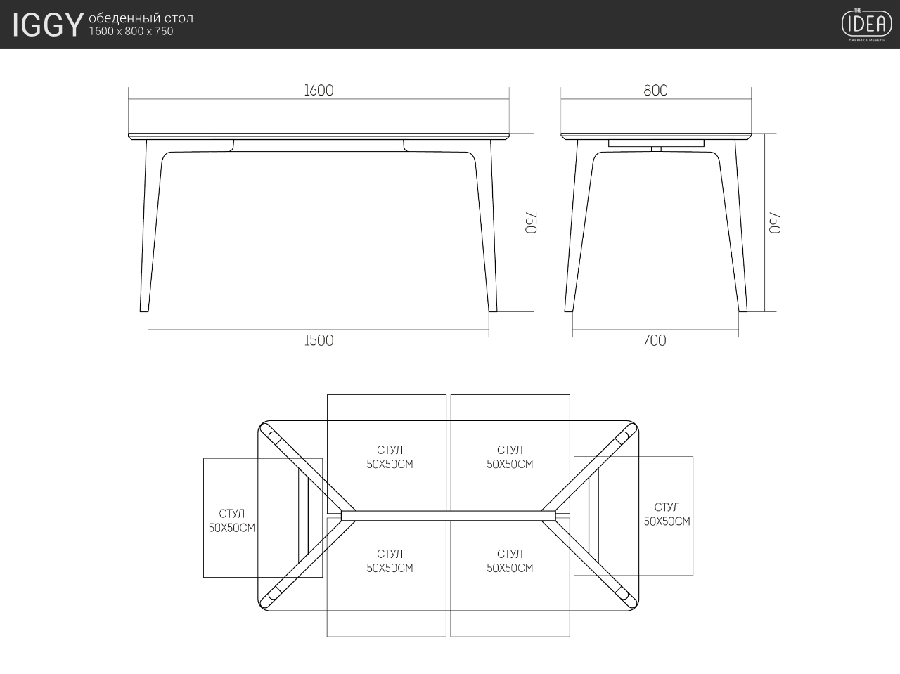 Обеденный стол прямоугольный темный дуб 160 см Iggy THE IDEA  210045 Коричневый  - Вид №5