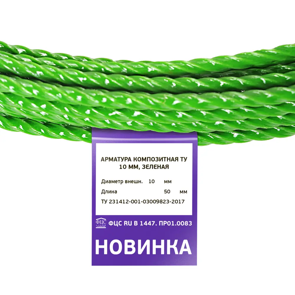 Santreyd: Композитная стеклопластиковая арматура 10 мм 50 м 82460059 STLM-0027626 - Вид №2