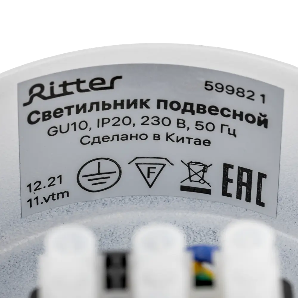 Спот точечный подвесной Ritter Arton 59982 1 GU10 цвет белый 83978841 STLM-2048266  - Вид №7