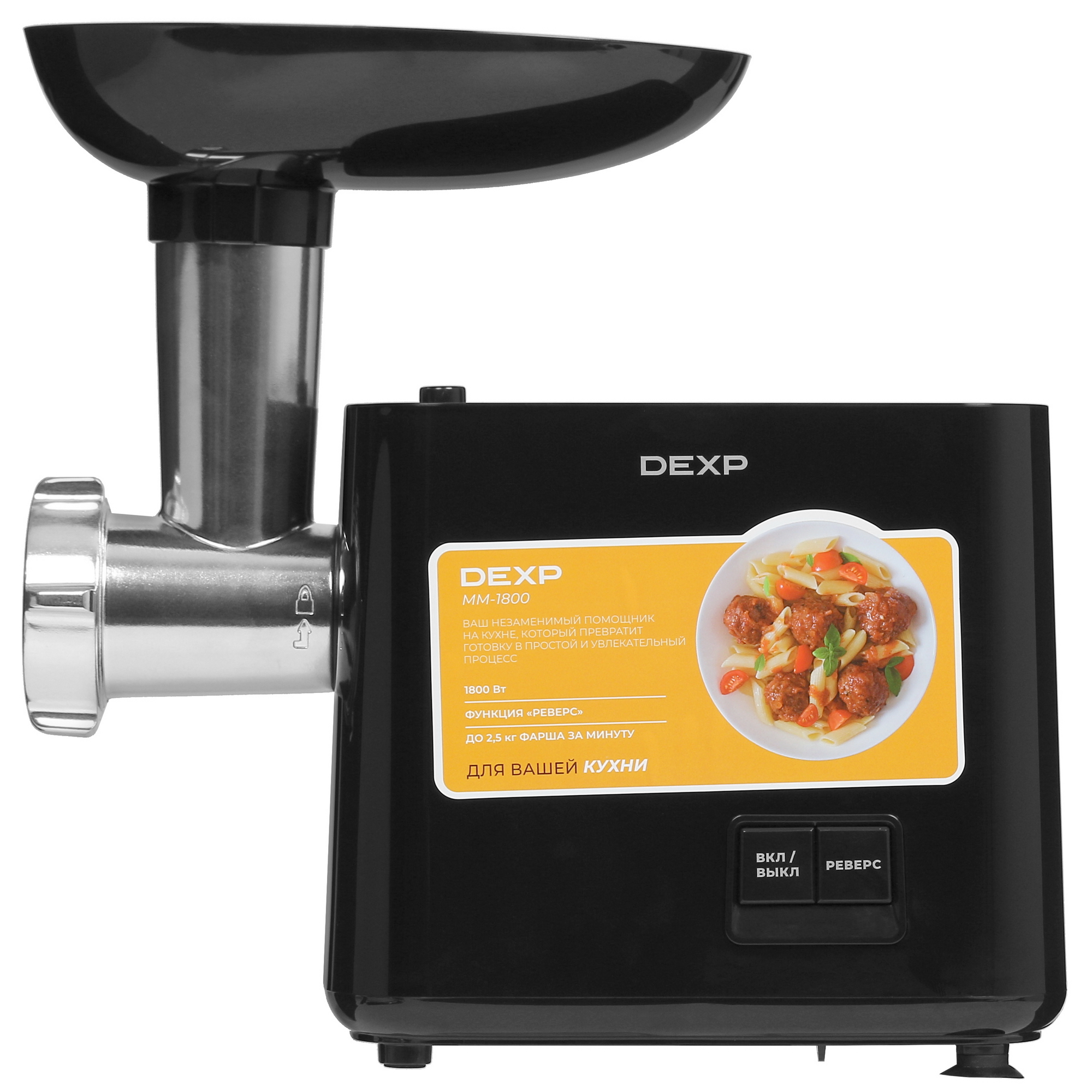 5421975 Мясорубка электрическая DEXP MM-1800 черный STDN-0014929 - Вид №2