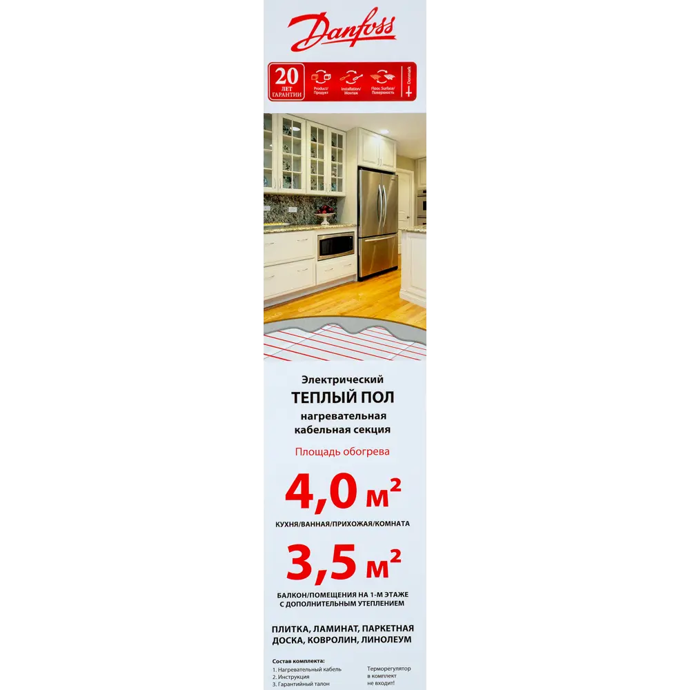 Нагревательный кабель для теплого пола Danfoss ECflex 18T 34 м, 615 Вт 82320122 STLM-2002239  - Вид №3