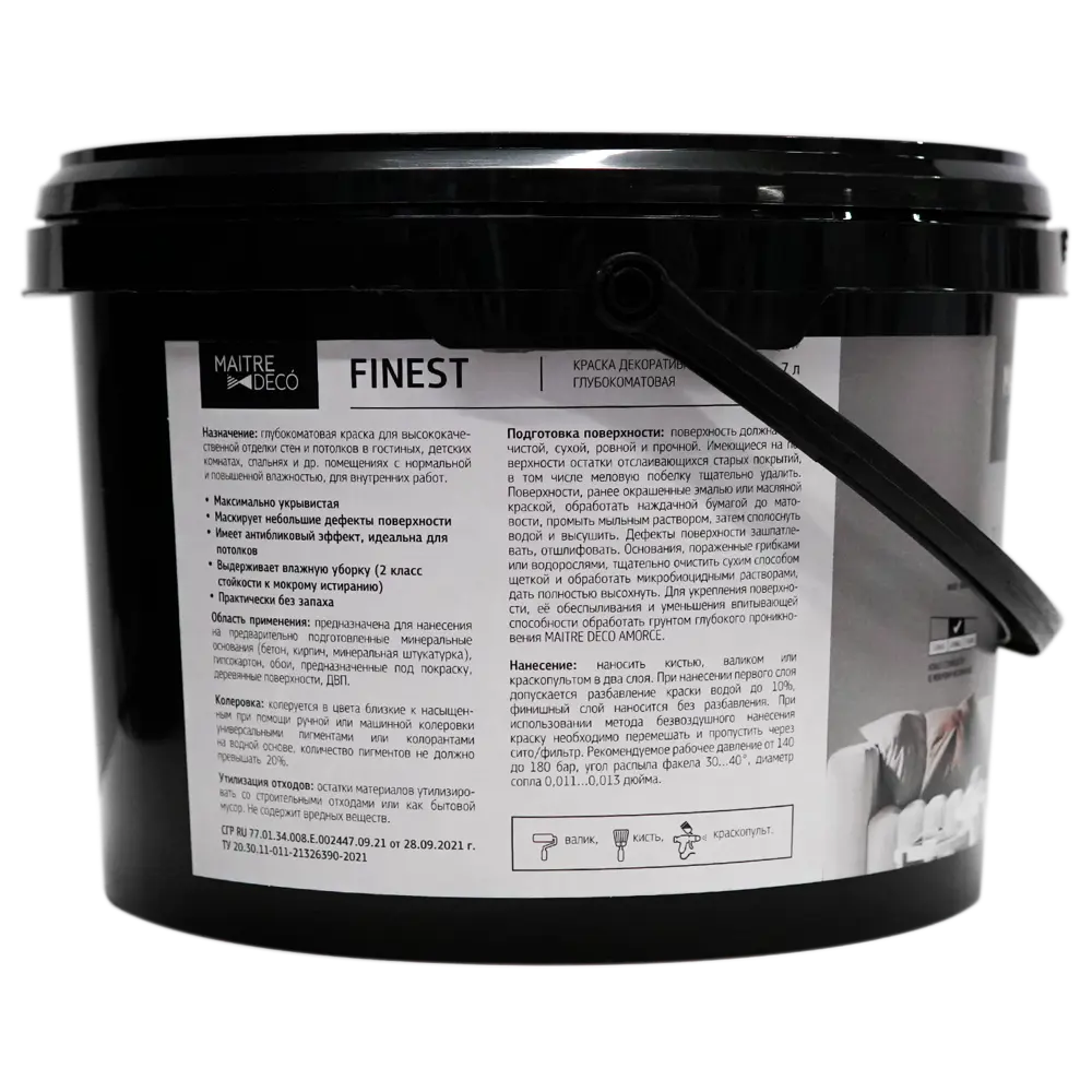 Краска Maitre Deco Finest матовая база C для колеровки 2.7 л 85266094 STLM-0060658 - Вид №4