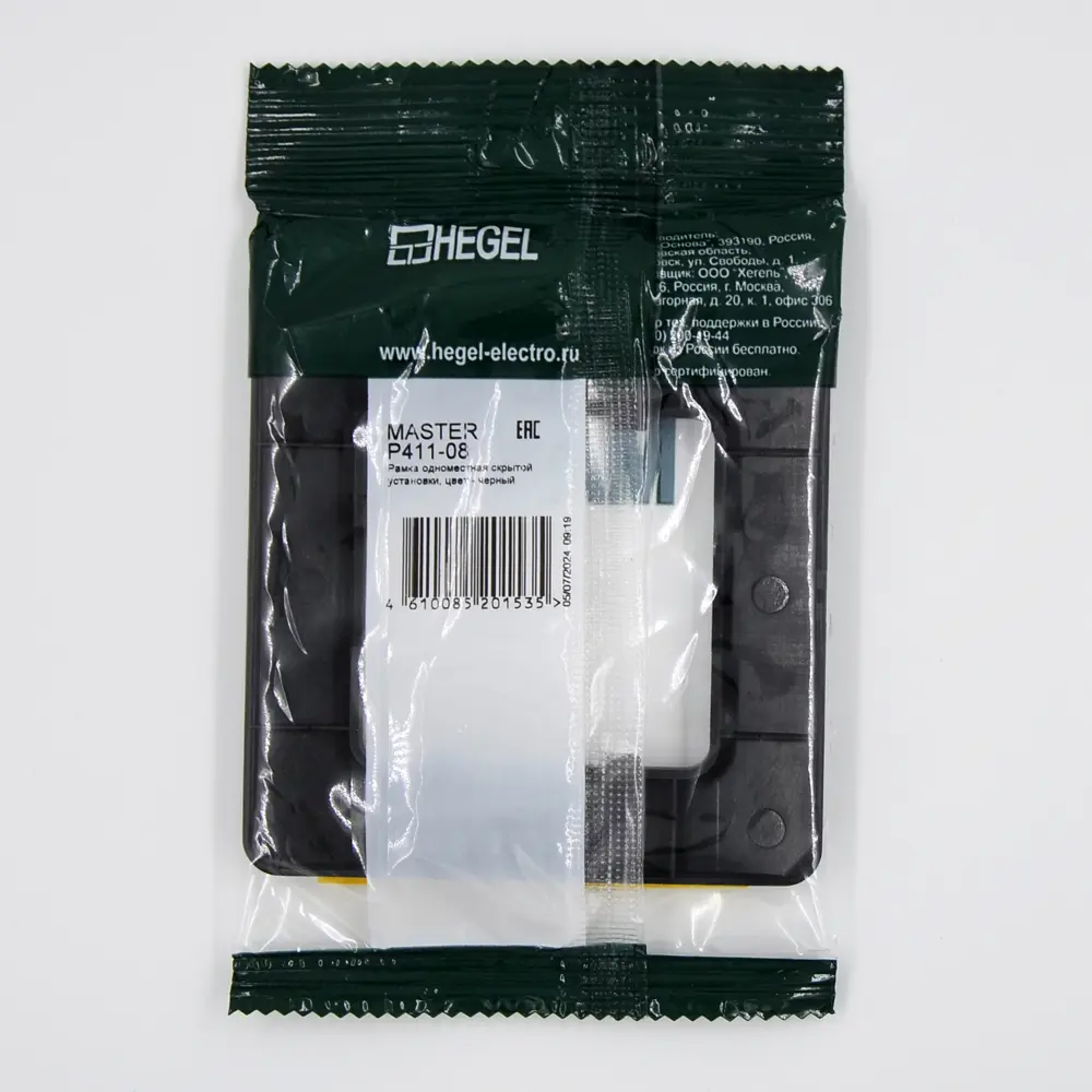 Рамка для розеток и выключателей Hegel 1 пост цвет черный STLM-2202054 - Вид №3