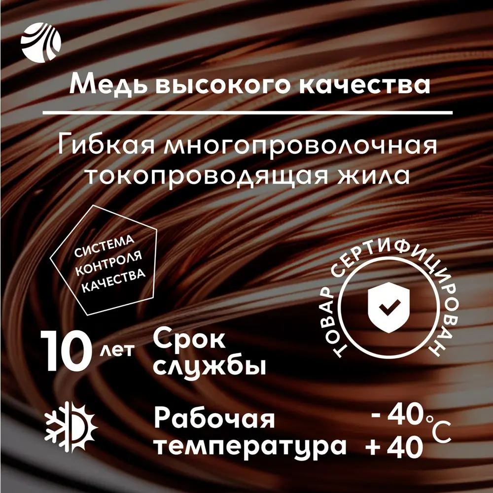 Провод Ореол ПВС 2x2.5 20 м ГОСТ цвет белый STLM-2069002 - Вид №4