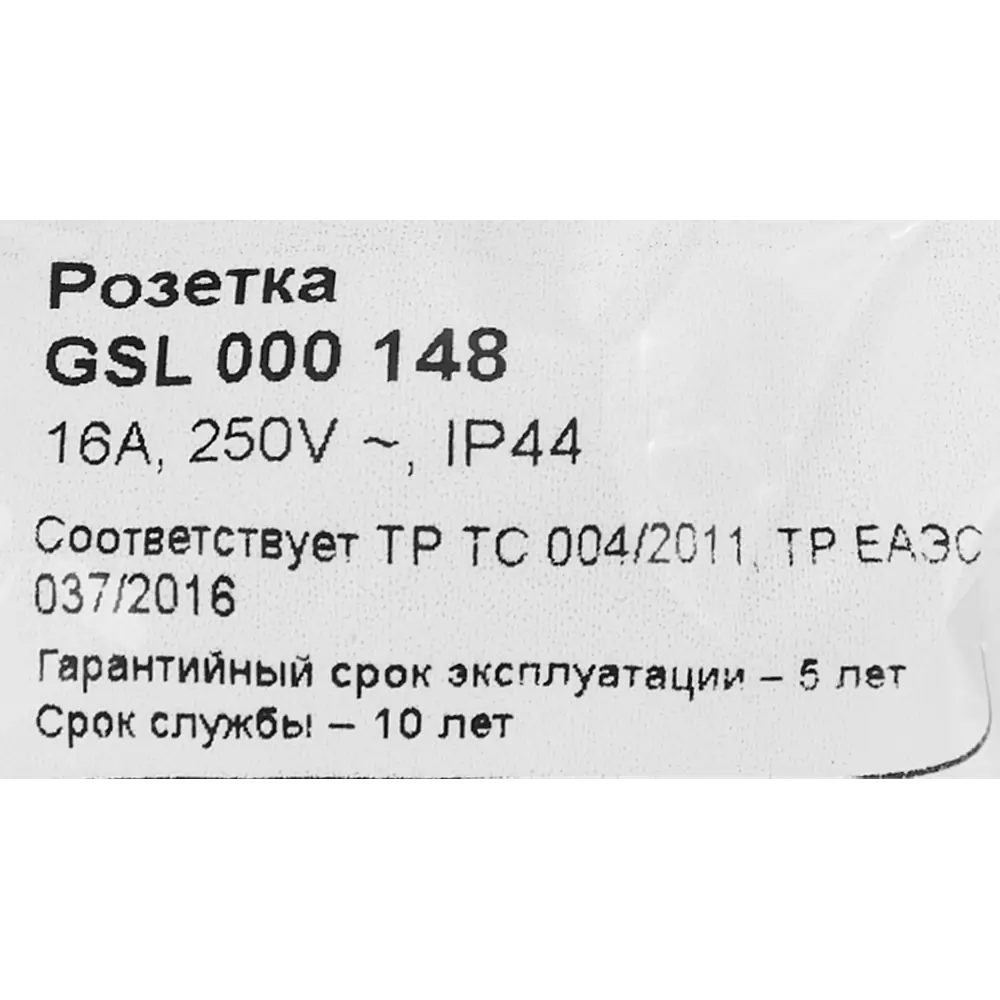 Розетка SYSTEME ELECTRIC Glossa с защитными шторками и крышкой 87813576 STLM-1115905 - Вид №4