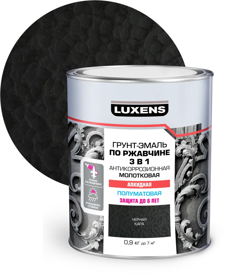 Грунт-эмаль Luxens 3 в 1 молотковая чёрная - защита металла от коррозии 85196259