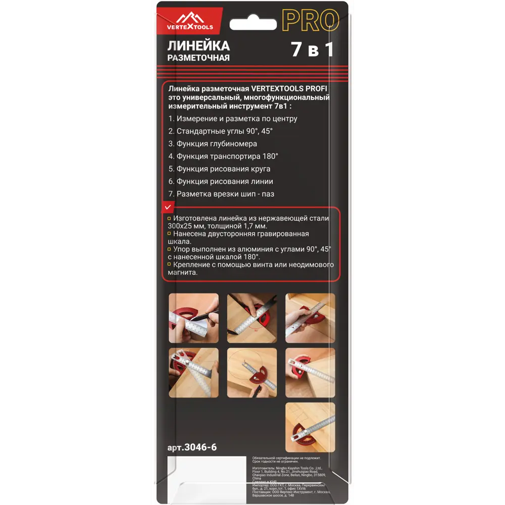 Линейка разметочная нержавеющая сталь Vertextools 3046-6 300 мм STLM-2190664 - Вид №5