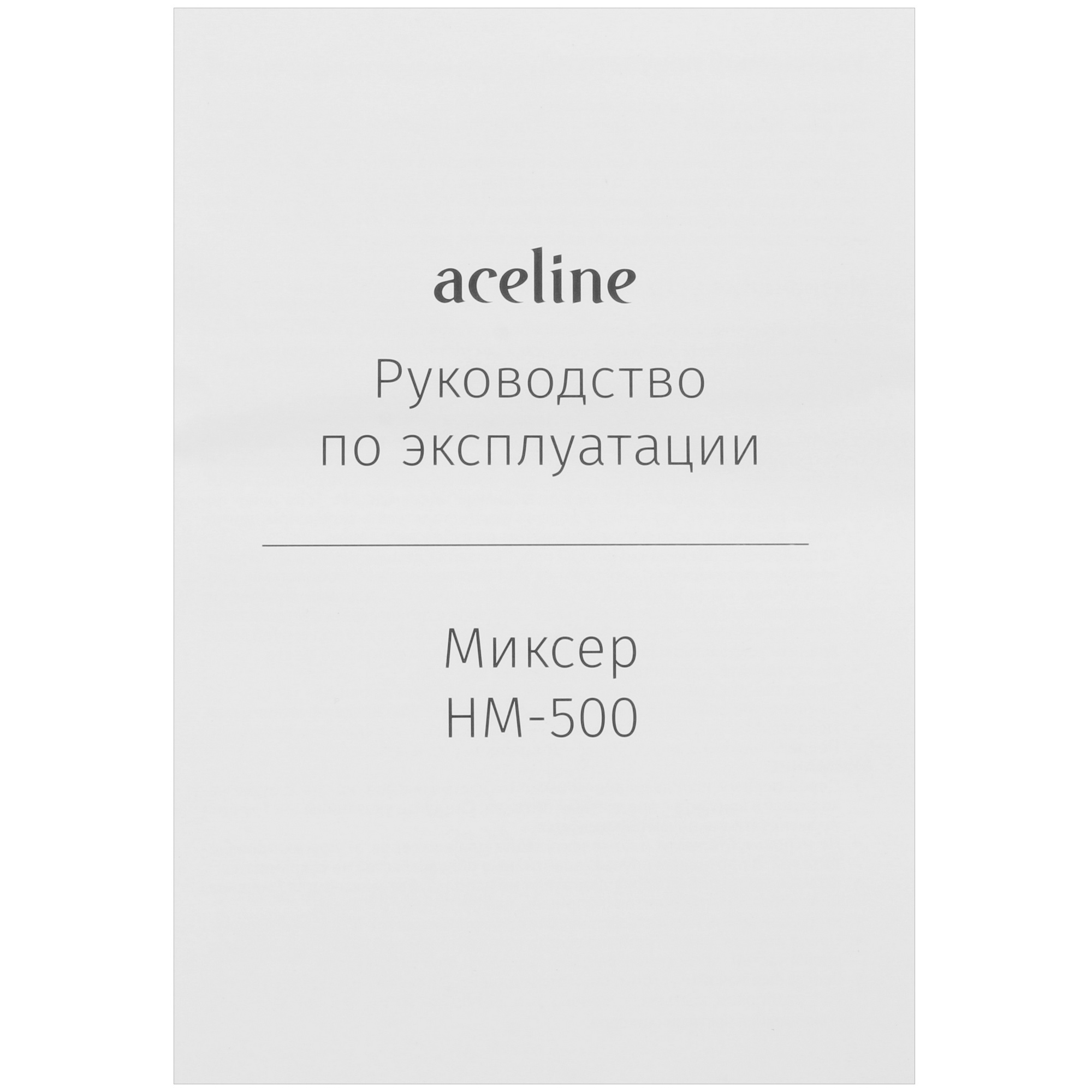 5099950 Миксер Aceline HM-500 черный STDN-0052545 - Вид №7