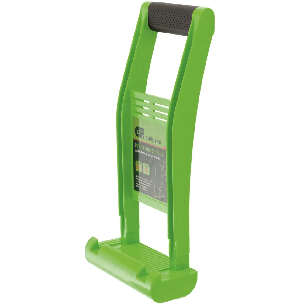 Ручка-переноска для гипсокартона/стекла Сибртех STLM-2130268