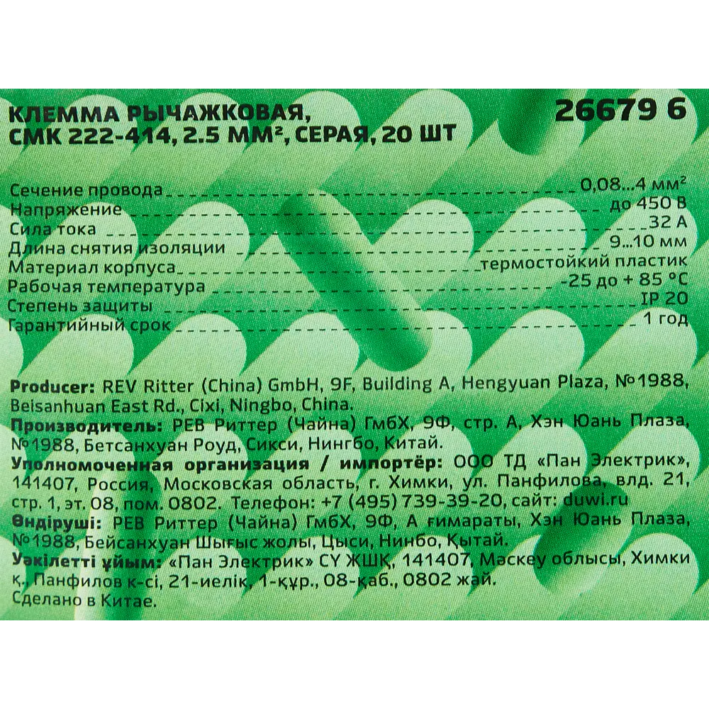 87658672 Клеммы соединительные монтажные с рычажком Duwi СМК 222-414 4-проводные 4мм² серые 20шт 26679 6 STLM-1119433  - Вид №2