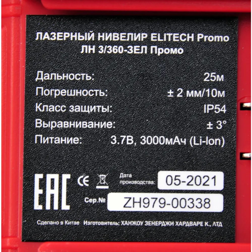 Уровень лазерный Elitech ЛН 3/360-ЗЕЛ зеленый луч, 25 м 85094244 STLM-2201999  - Вид №23