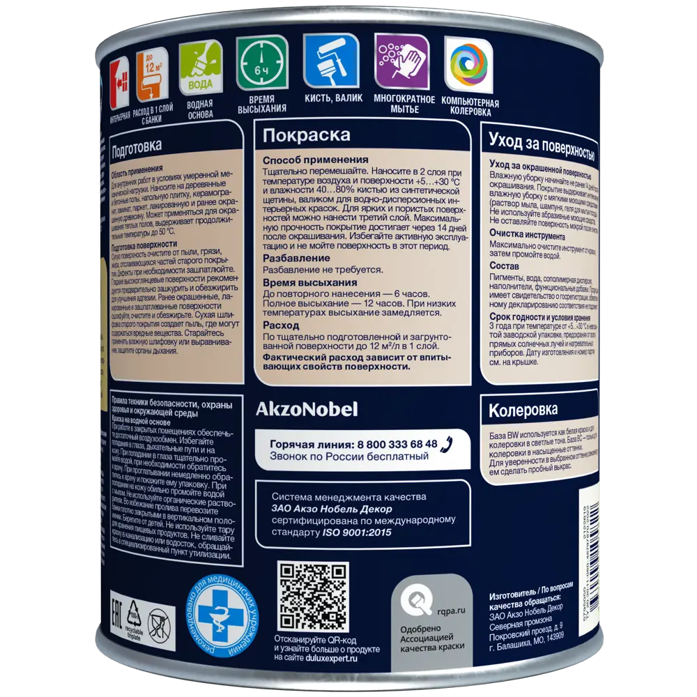 Краска для пола Dulux Classic Colour - матовая белая, 1 л 86543097 STLM-0069850 - Вид №2