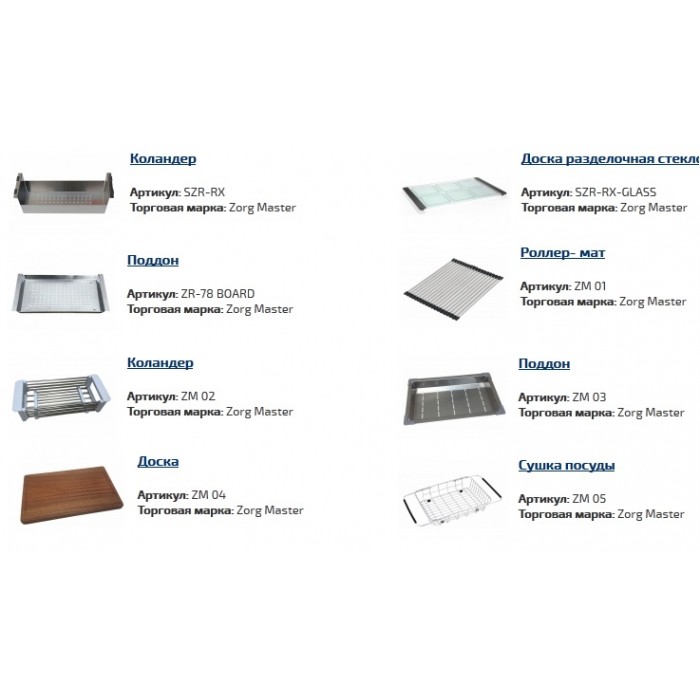 Zorg Master ZM R-7552 Ergo Мойка кухонная прямоугольная Zorg  - Вид №3