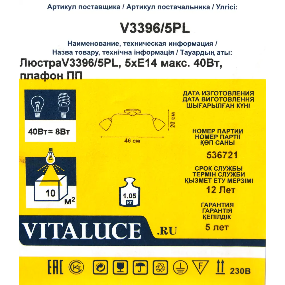 Люстра потолочная Vitaluce Кэтти 5 ламп 15м² Е14 цвет белый глянцевая 18662758 STLM-2040388  - Вид №3