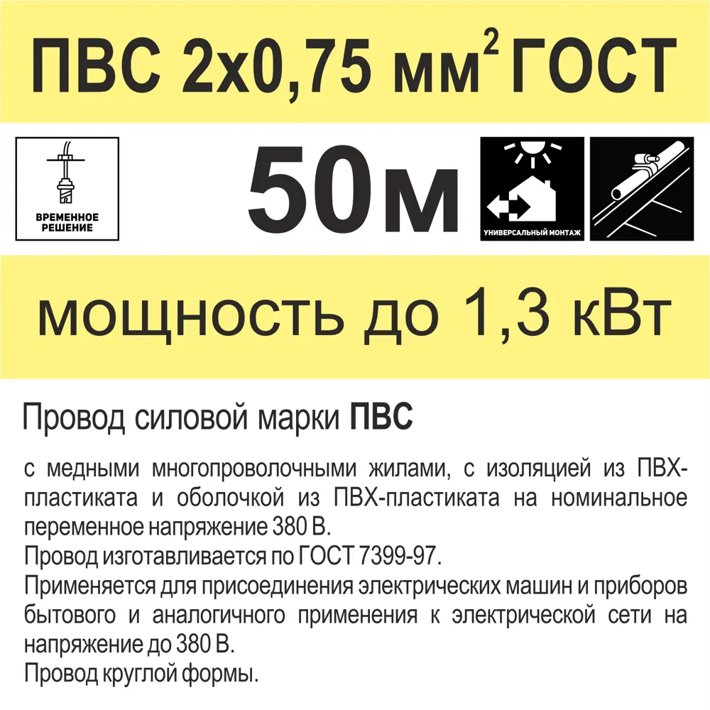 Провод Камкабель ПВС 2x0.75 50 м ГОСТ цвет белый 81933774 STLM-2013663  - Вид №5