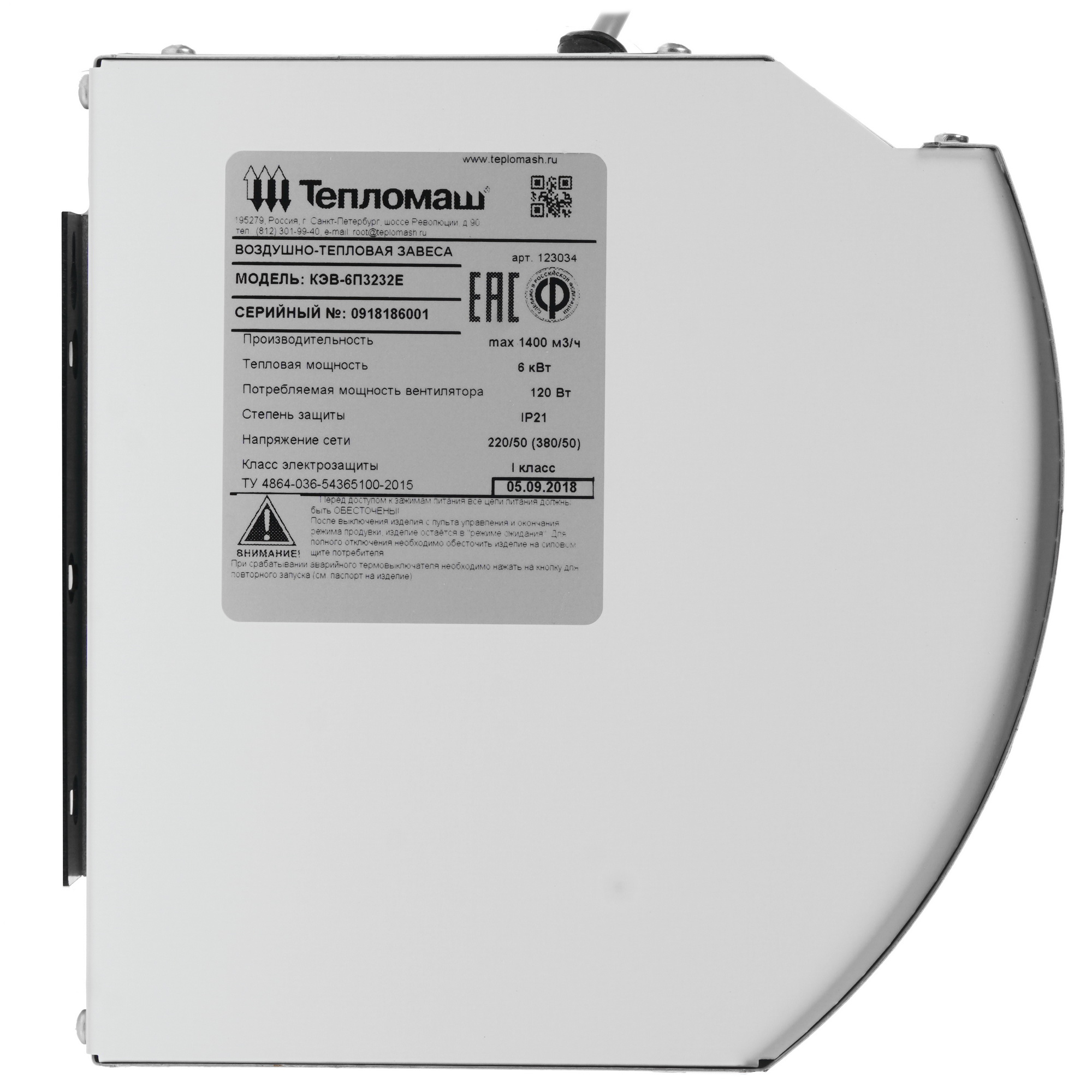 7998537 Тепловая завеса Тепломаш КЭВ-6П3232Е с пультом HL10 STDN-0043222 - Вид №2