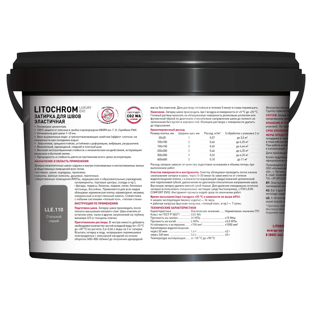 Затирка цементно-полимерная Litokol Luxury Evo LLE 110 цвет серый 2 кг STLM-2008725 - Вид №3