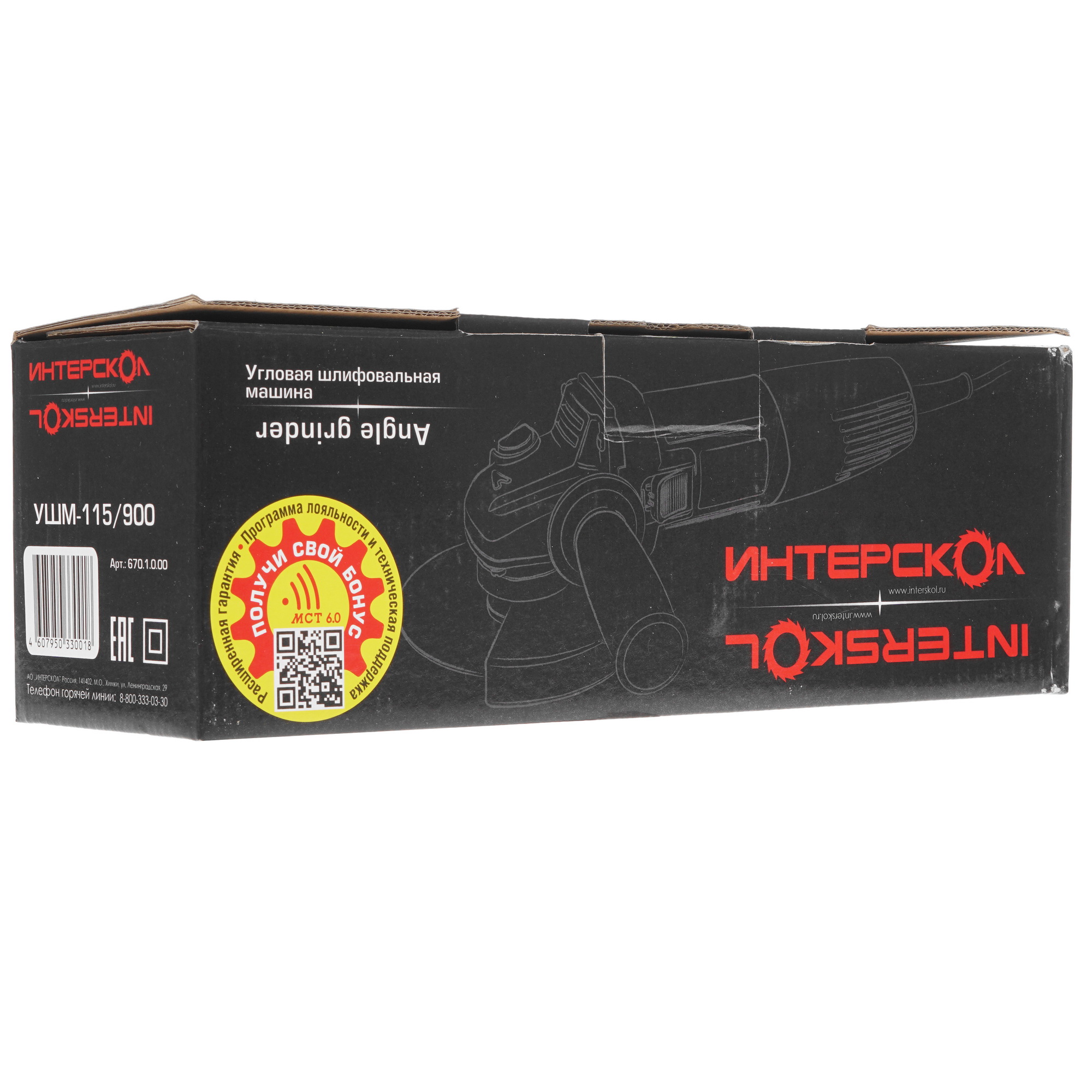 Углошлифовальная машина (УШМ) Интерскол УШМ-115/900 8188696 STDN-0004283 - Вид №7