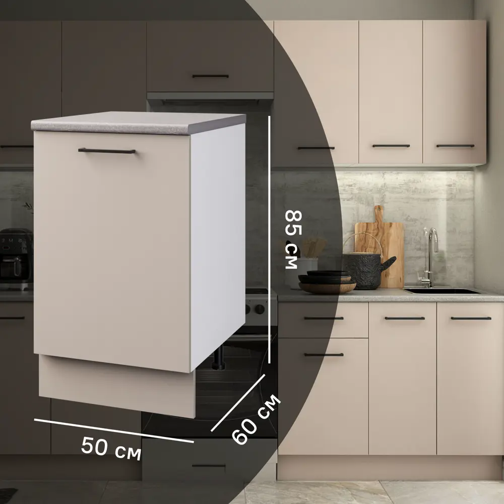 Напольный шкаф Орель 50x85x60 см ЛДСП цвет бежевый Santreyd STLM-2191449