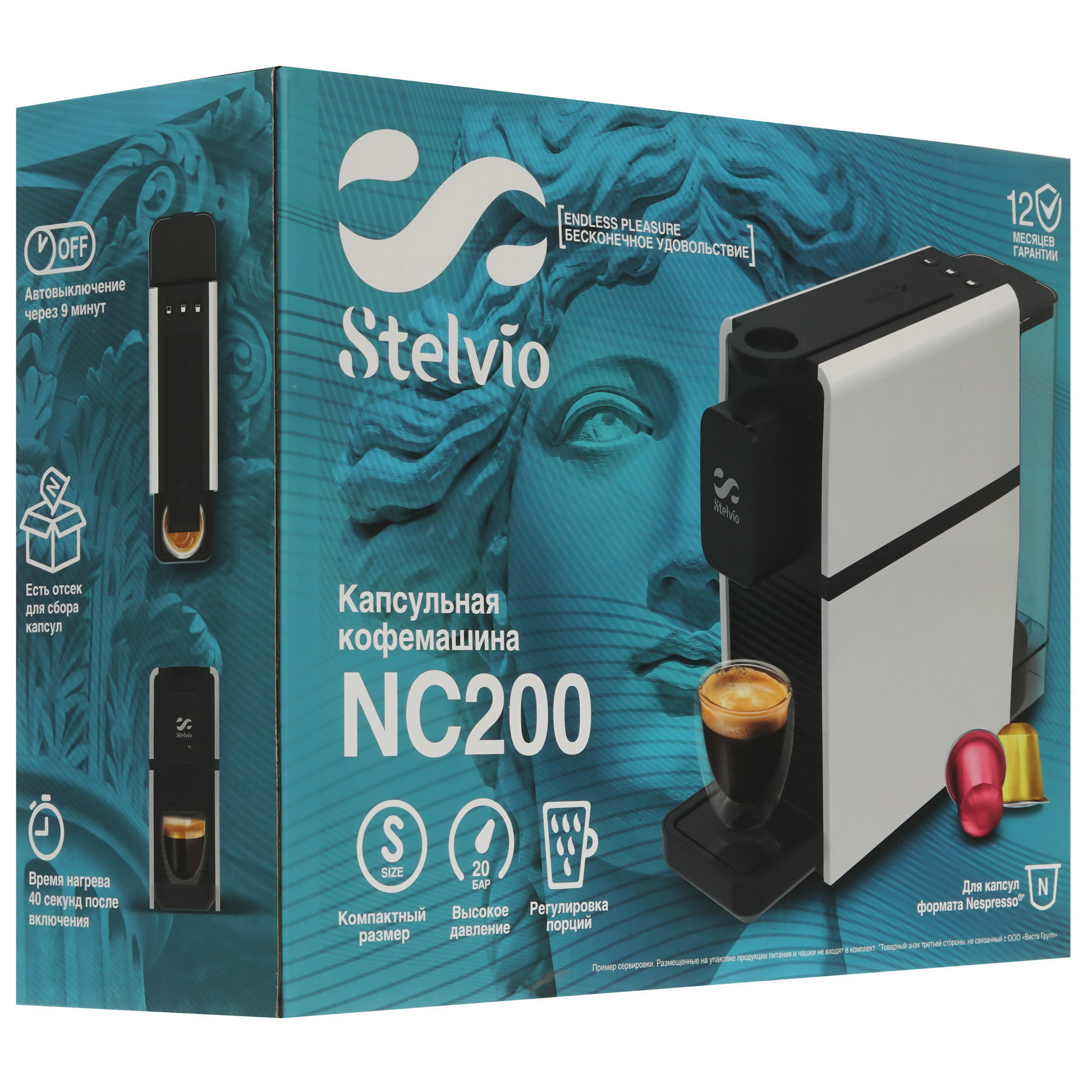 9239193 Кофемашина капсульная Stelvio NC200 STDN-0137966 - Вид №8