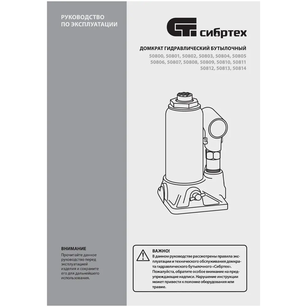 Гидравлический домкрат бутылочный Сибртех 20 тонн 215-405 мм 89418175 STLM-1575765 - Вид №9