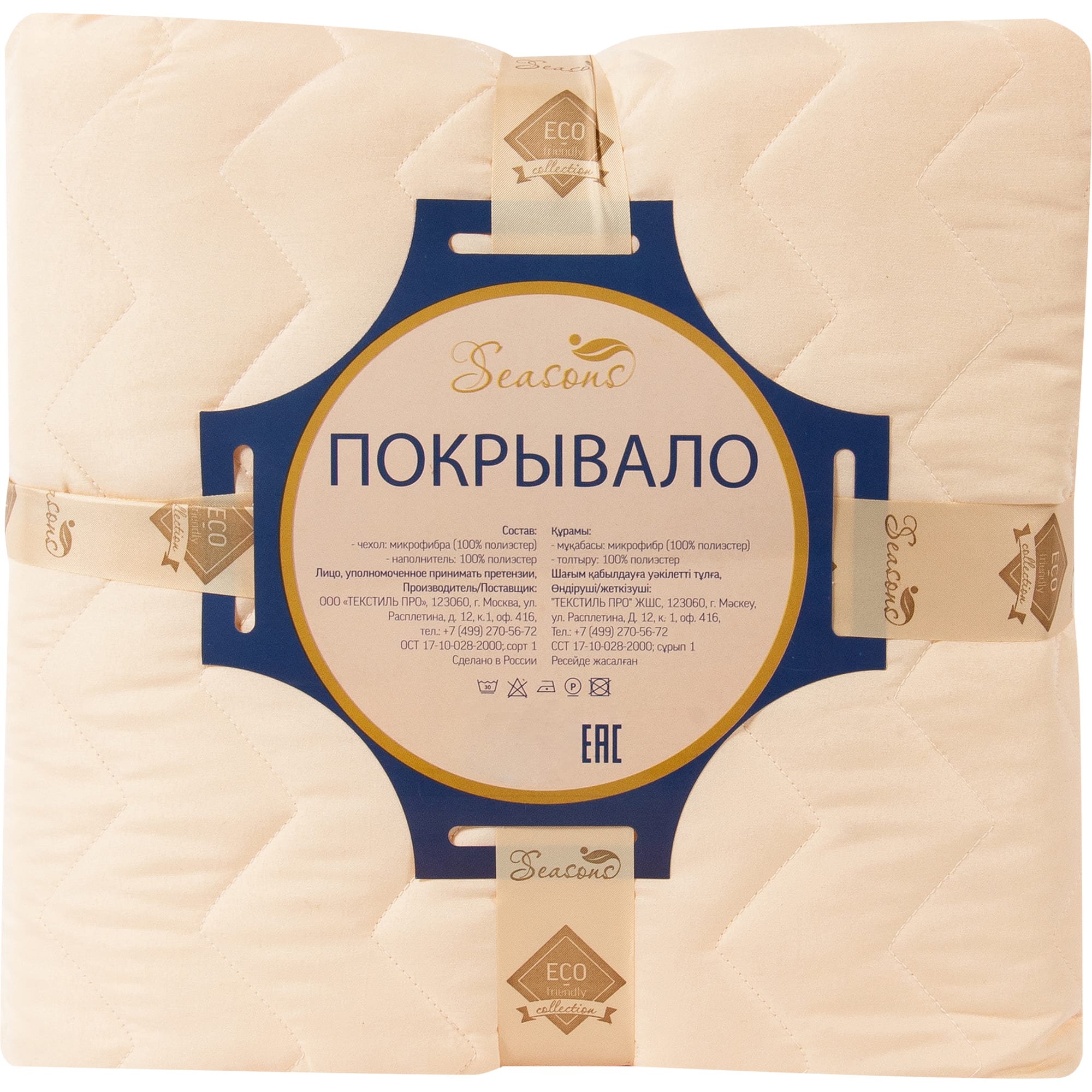 82118773 Покрывало, 200х240 см, полиэстер, цвет песочный Santreyd  - Вид №3