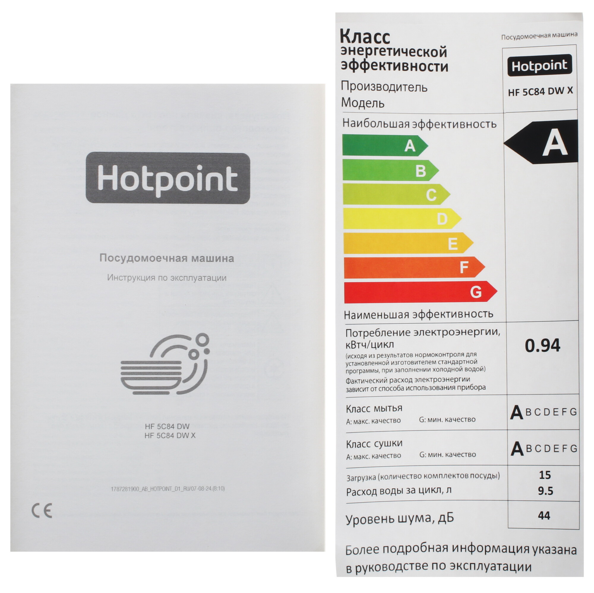 9101139 Посудомоечная машина Hotpoint HF 5C84 DWX серый STDN-0089734 - Вид №13