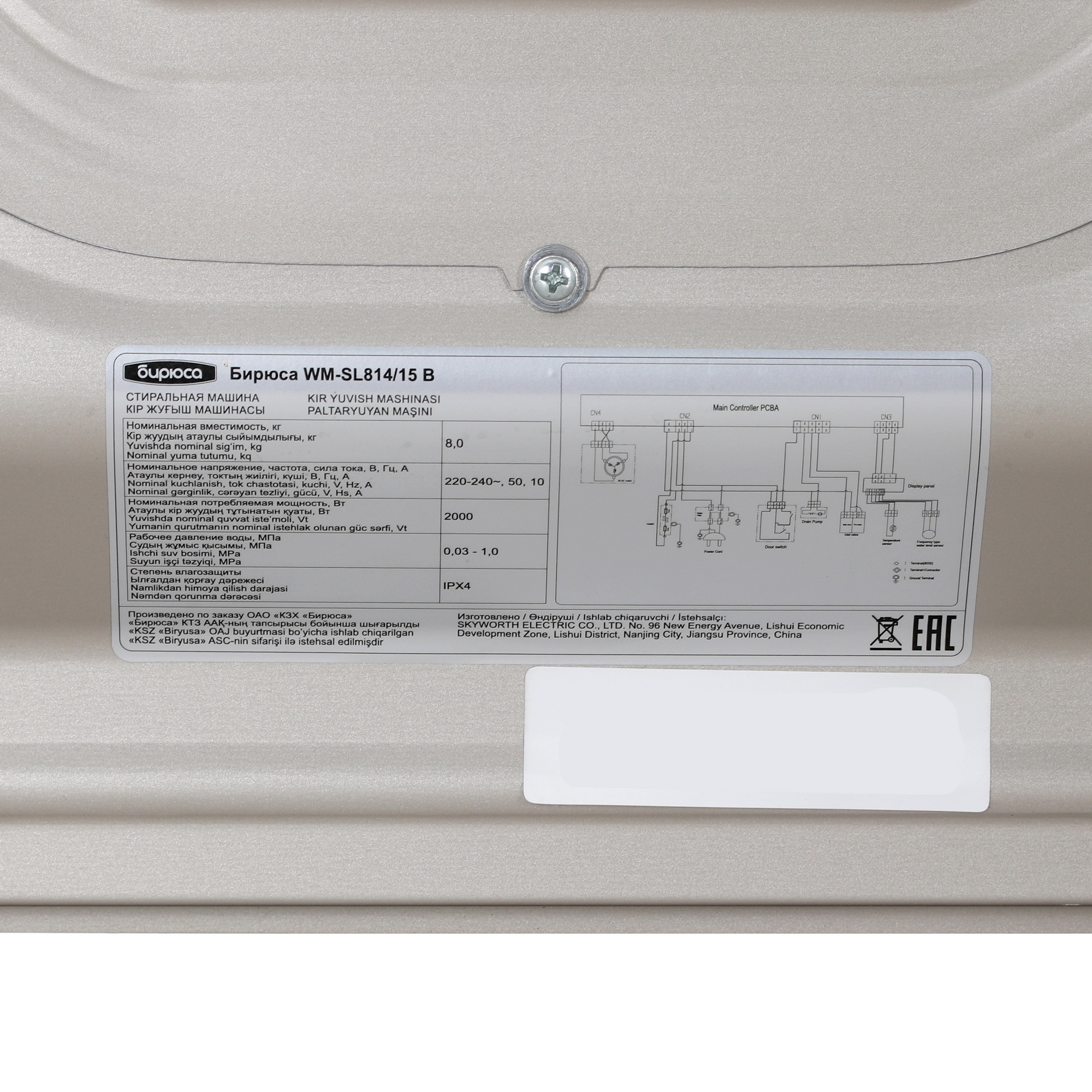 9071551 Стиральная машина Бирюса WM-SL814/15 B бежевый STDN-0000636 - Вид №8