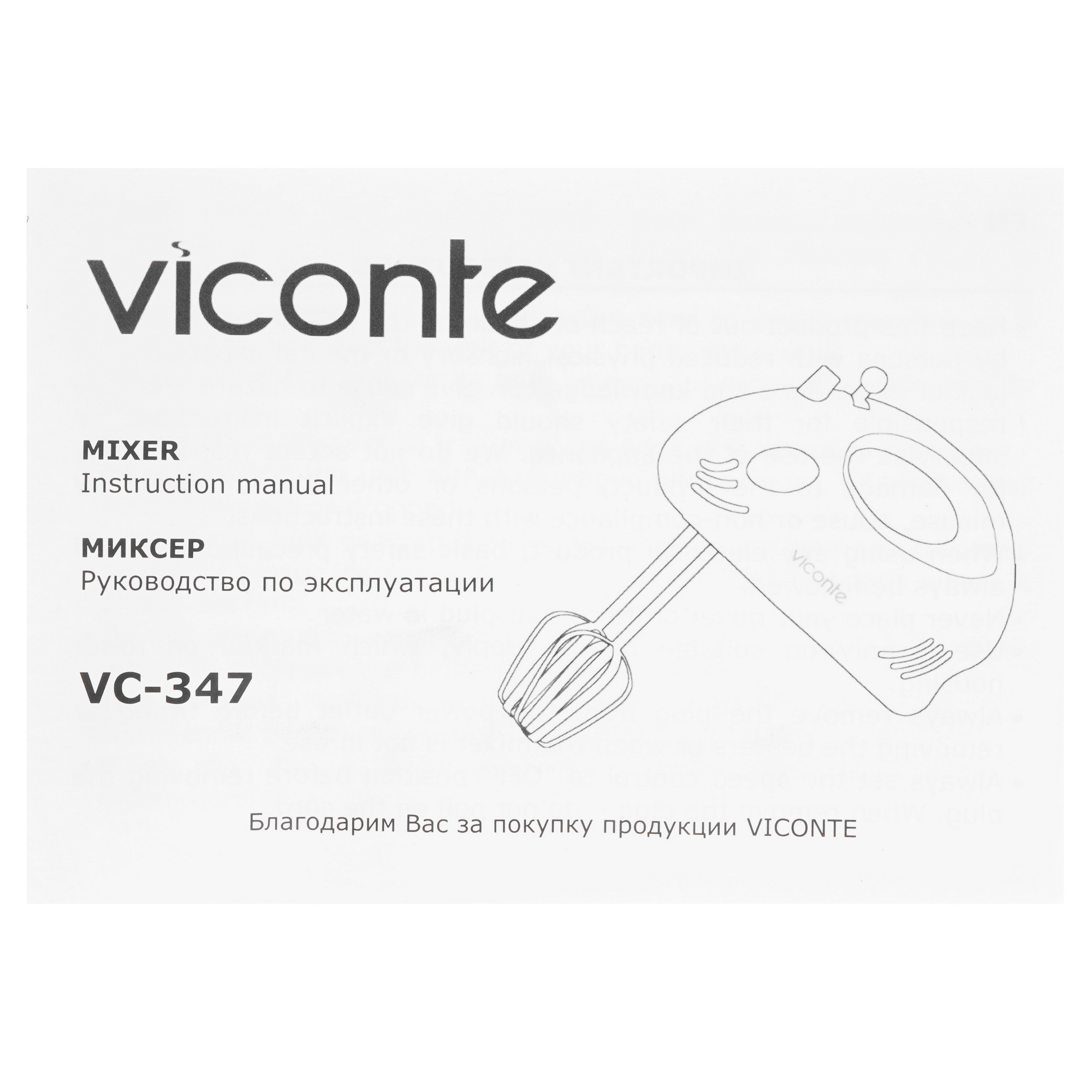 5360326 Миксер VICONTE VC-347 серый STDN-0045837 - Вид №8