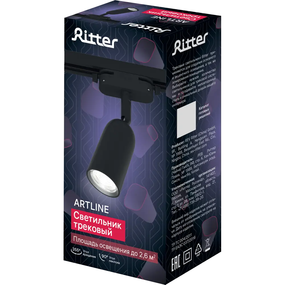 Трековый светильник Ritter Artline с регулируемым плафоном 84846867 STLM-0056057 - Вид №9
