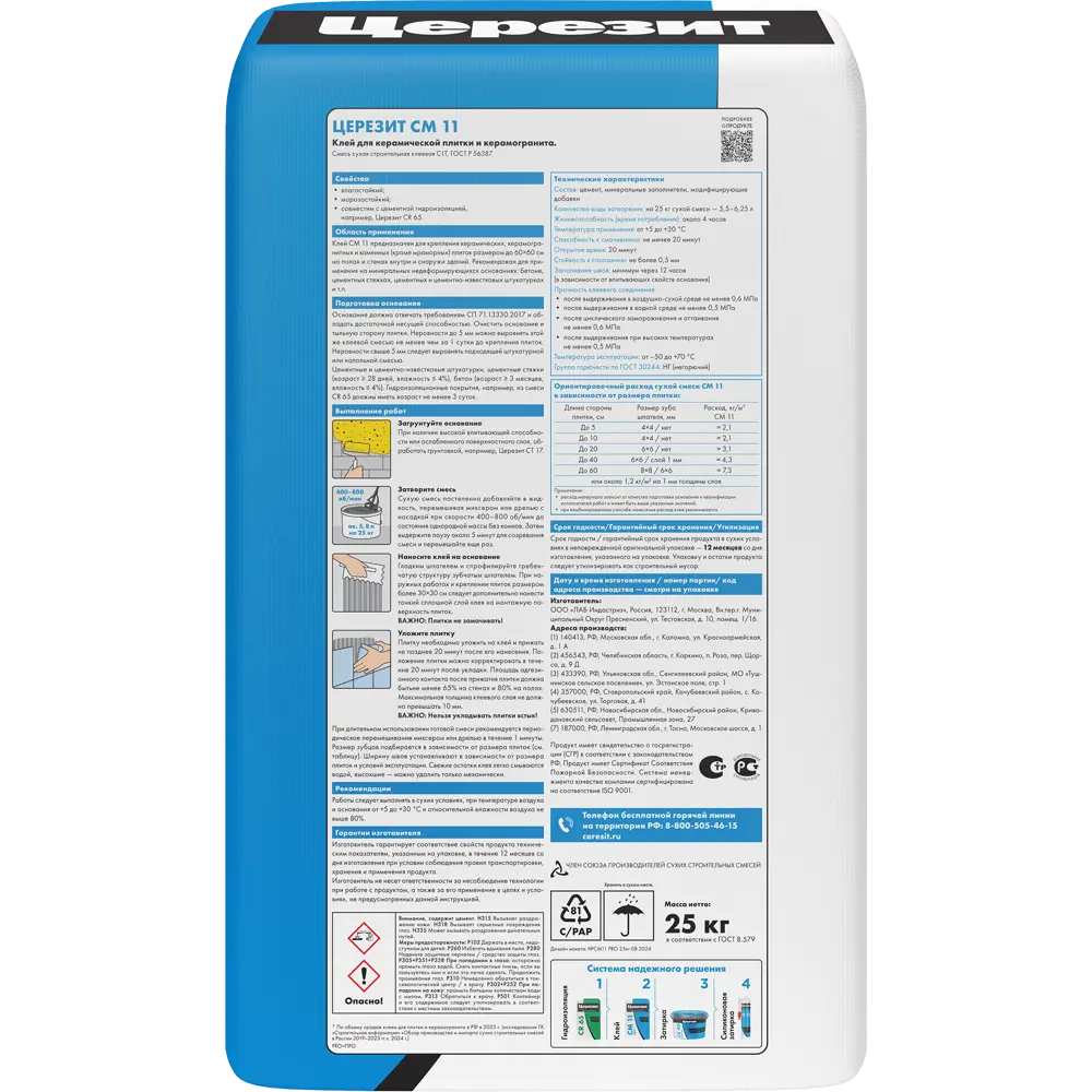 Клей для плитки ЦЕРЕЗИТ CM11 Pro 25 кг - для керамогранита и керамики 89340445 STLM-0943745 - Вид №1