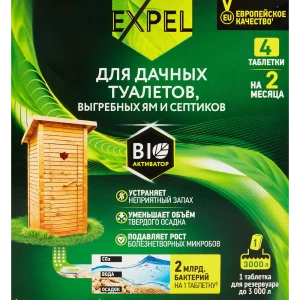 Средство для обслуживания дачных туалетов и септиков Expel Биоакт 150 г