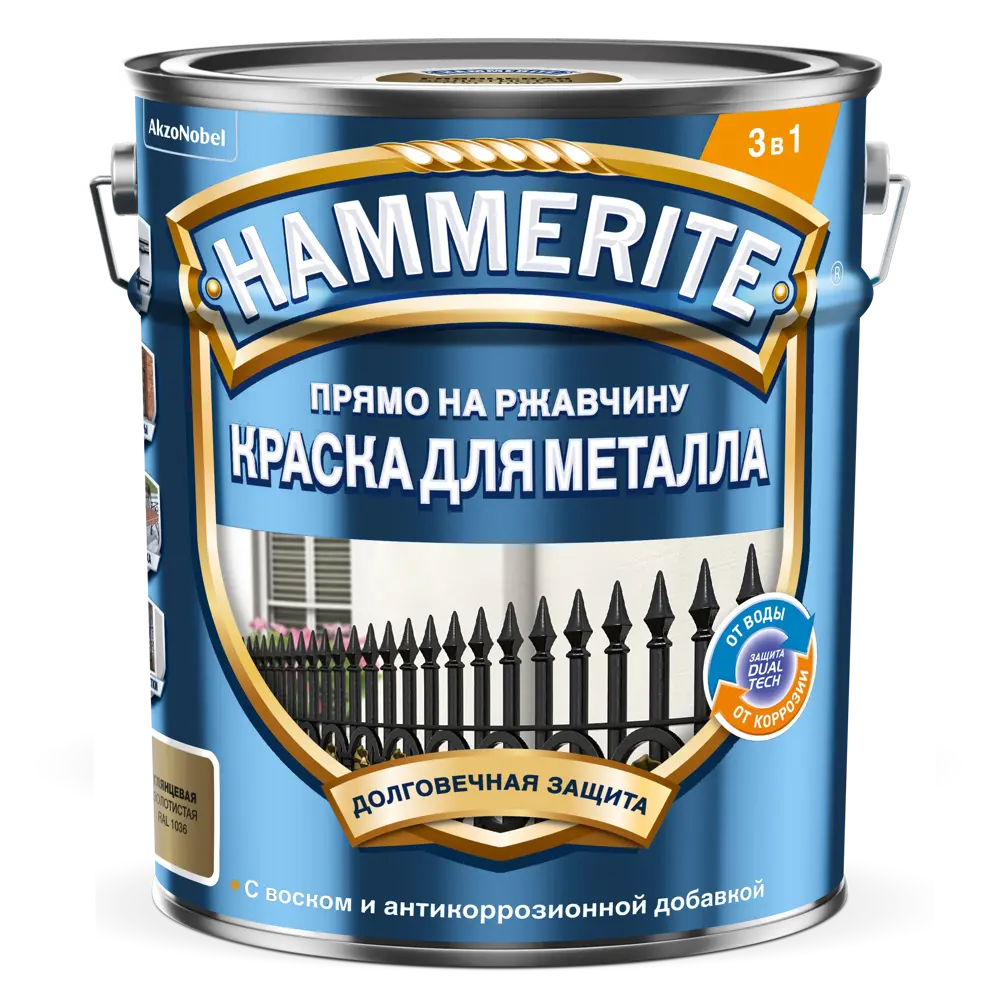 Грунт-эмаль по ржавчине Hammerite гладкая цвет золотой 5 л STLM-2119080 - Вид №1