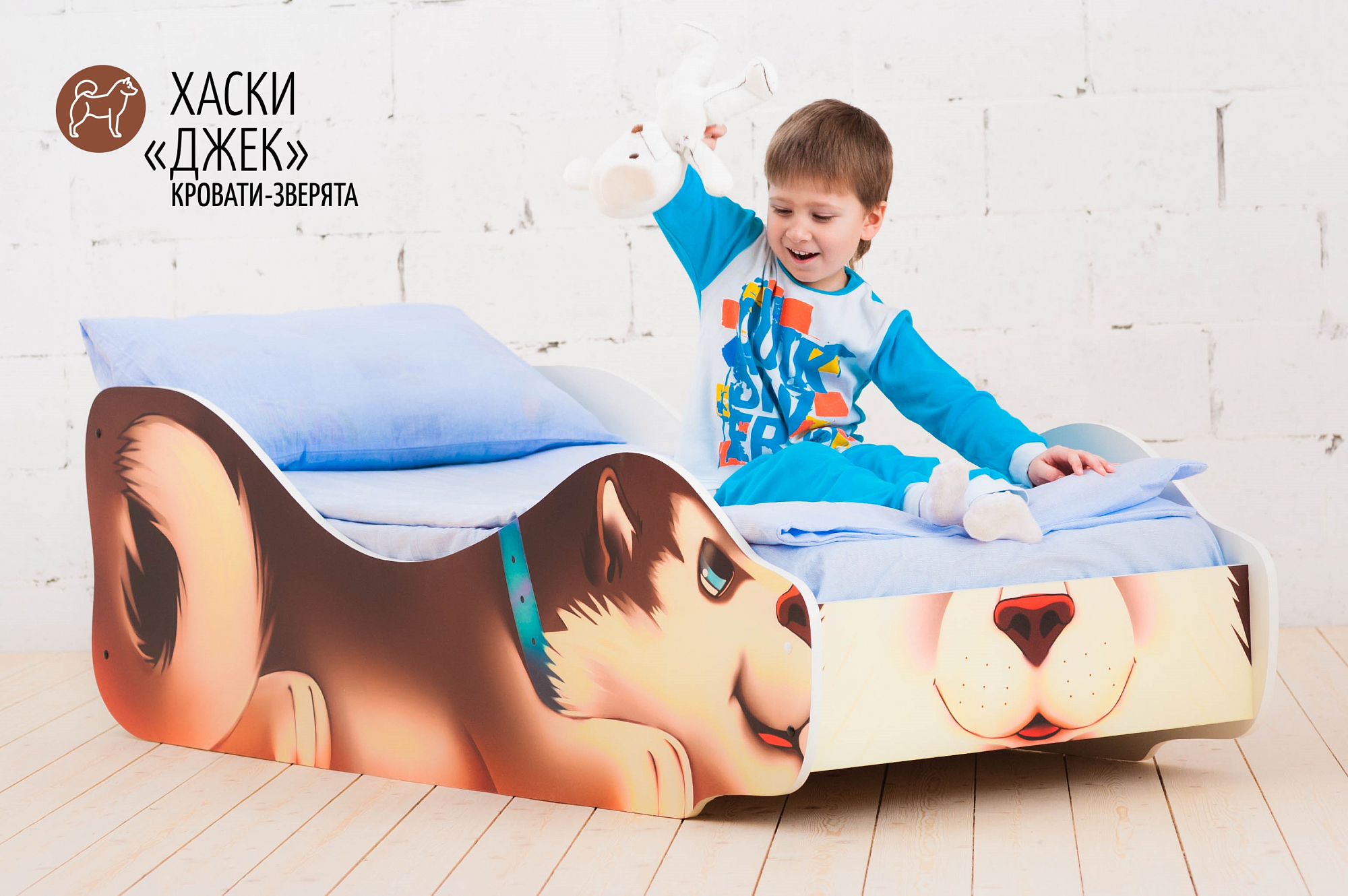 Детская кровать "Хаски Джек" БЕЛЬМАРКО  326772 Коричневый Santreyd  - Вид №5